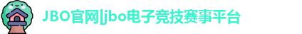 jbo电竞